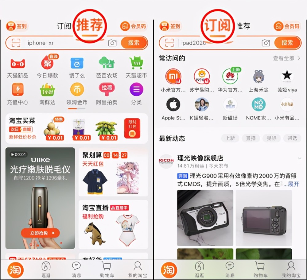 淘宝最新更新，数字时代电商巨头的蜕变之路